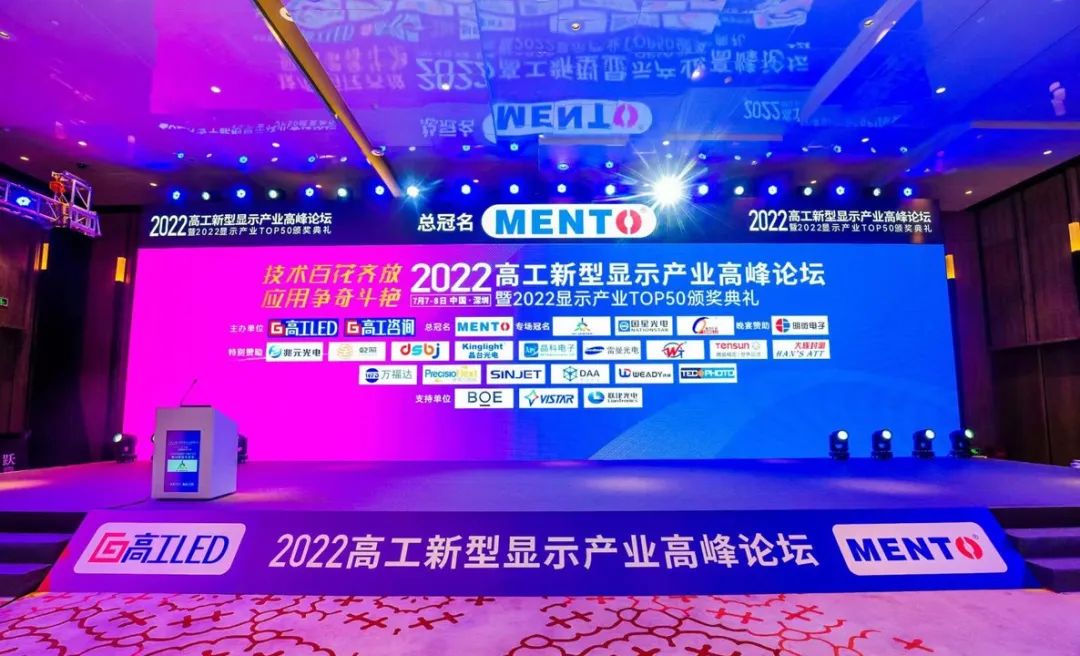 jxf吉祥坊封测入选2022高工LED“生产设备TOP10”名单