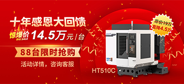 十年感恩同行，jxf吉祥坊机床高速钻攻机劲爆价回馈！ 