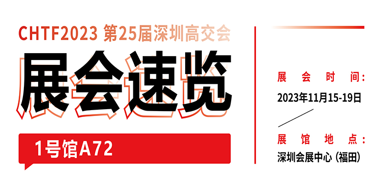 用激光改变生活丨jxf吉祥坊激光邀您共赴“中国科技第一展” 
