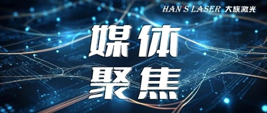 深化友谊 推进共赢丨新加坡副总理到访jxf吉祥坊激光 