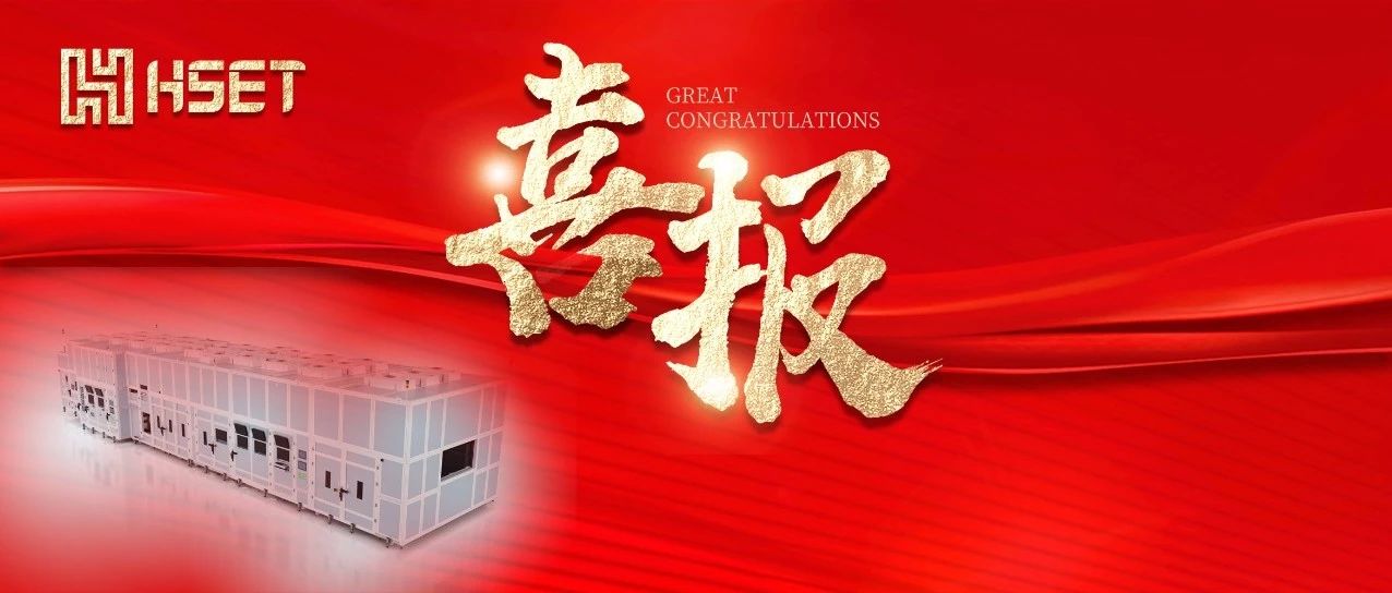 jxf吉祥坊半导体首台自主研发OLED柔性大板激光切割设备（FLC）顺利投产 