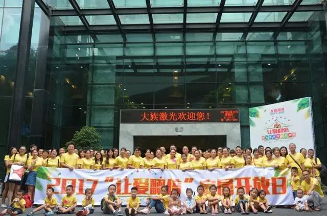 让爱翻倍 共享团圆——jxf吉祥坊激光第七届员工家属开放日