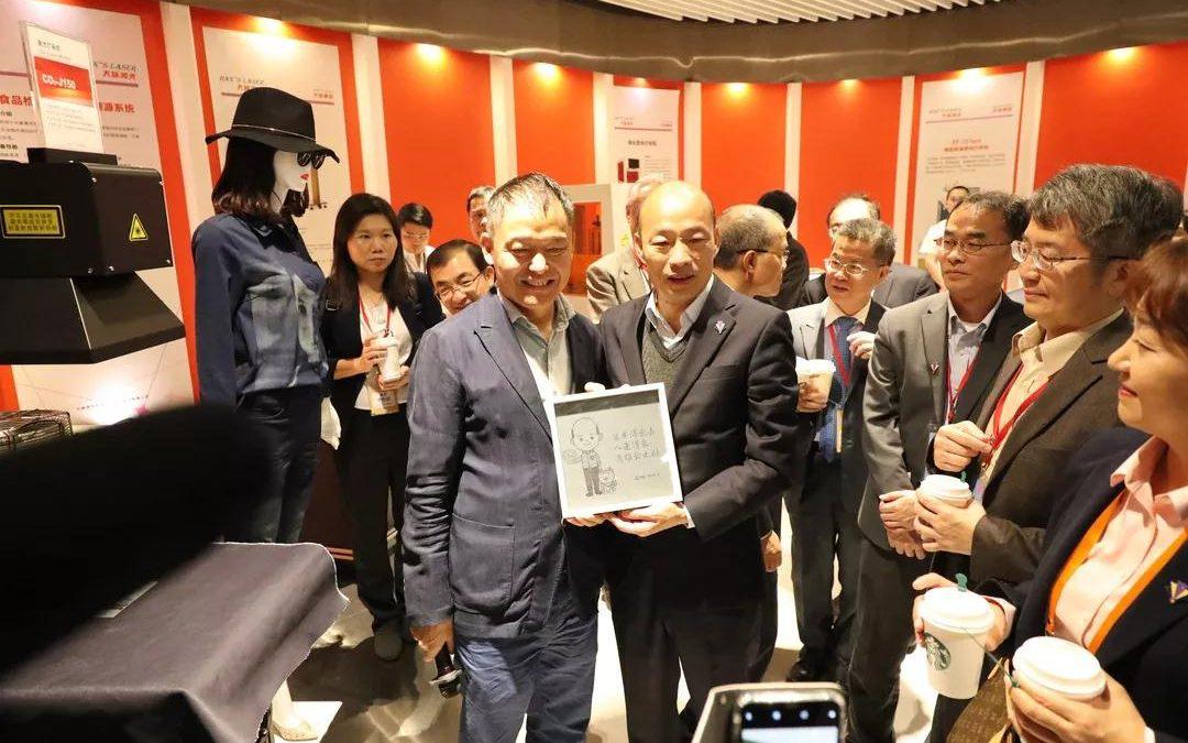 台湾高雄市市长韩国瑜率参访团莅临jxf吉祥坊激光考察