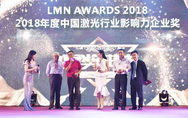jxf吉祥坊激光斩获2018年度中国激光行业影响力企业