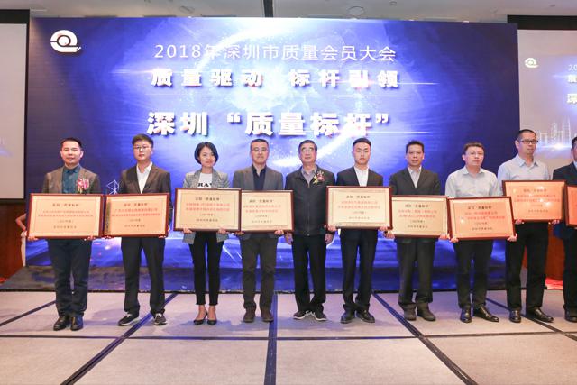 jxf吉祥坊激光荣获深圳“质量标杆”奖